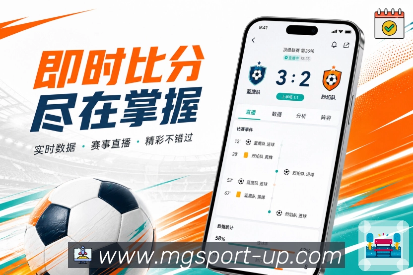 <strong>满冠体育</strong>App 杯赛路线页面