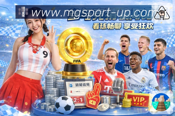 足球篮球直播入口